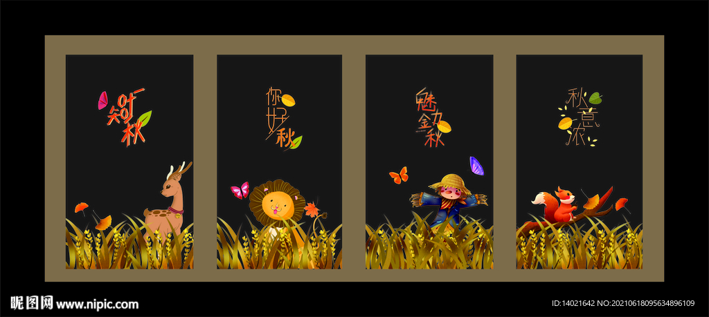 秋季橱窗氛围设计