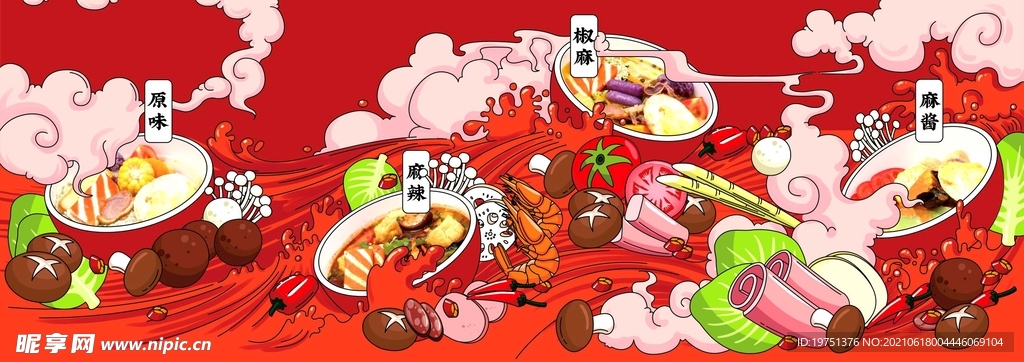 怀秋4种口味壁画