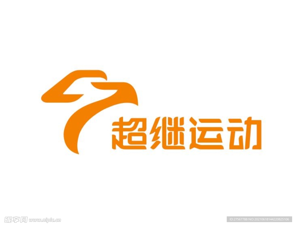 超继运动logo源文件