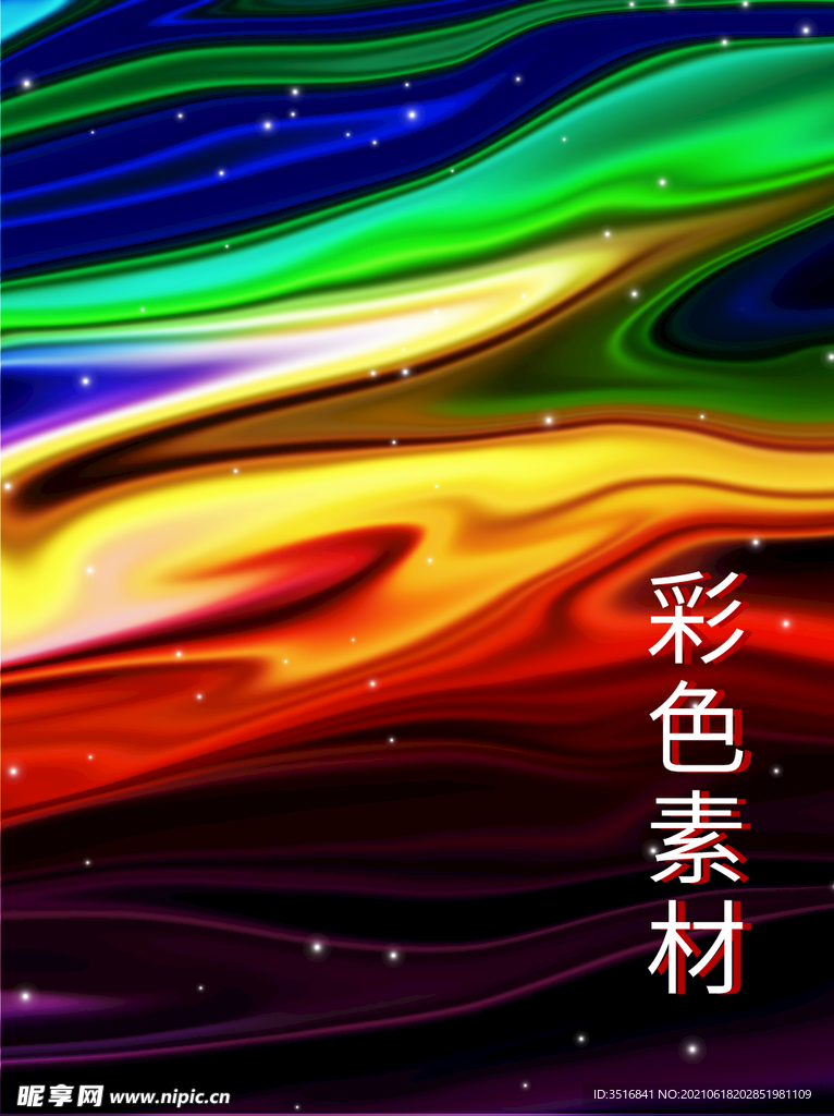 彩色素材 素材背景