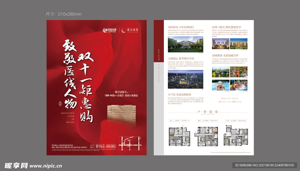 地产单页素材分层模版图片