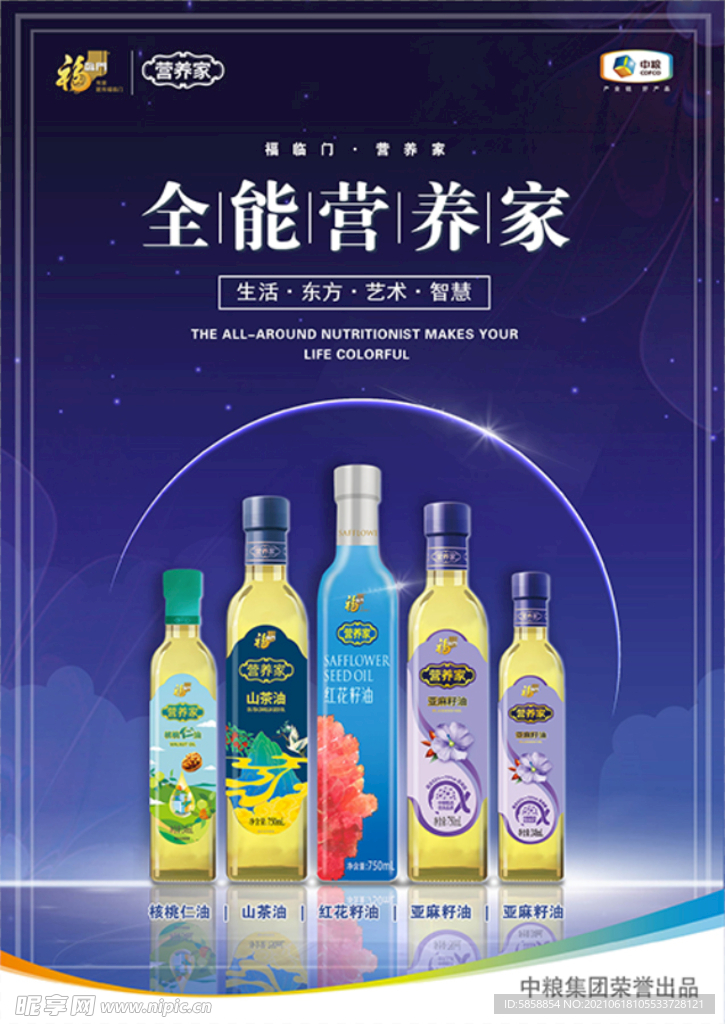 福临门全能营养家