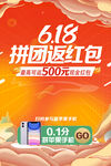 618海报图片