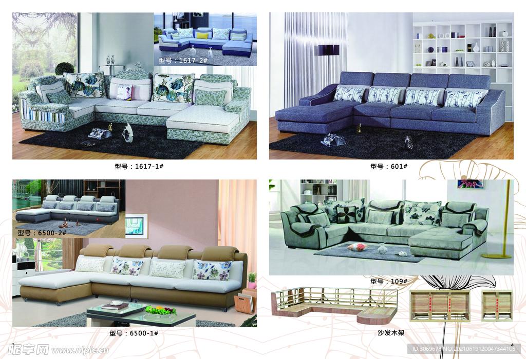 沙发图册