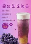 奶茶海报