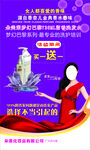 洗发水海报  