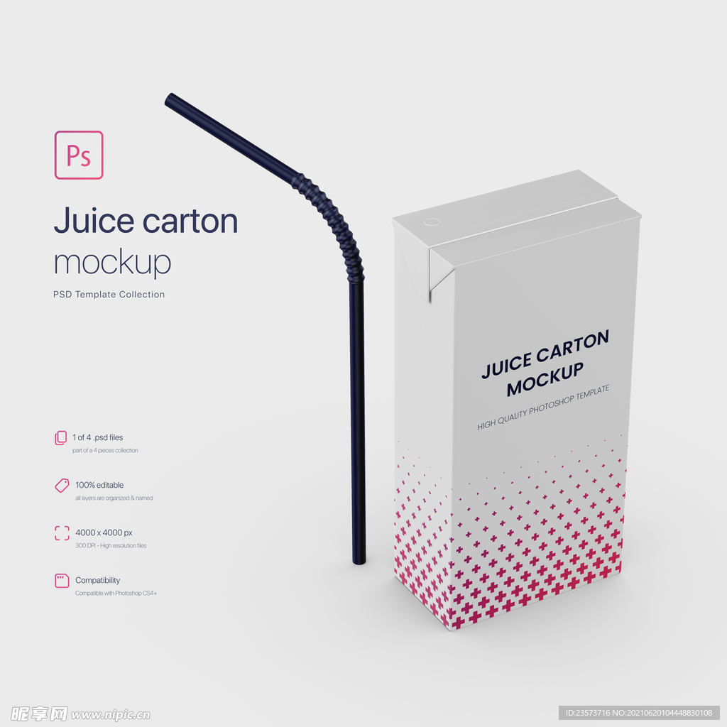 盒装饮料包装样机