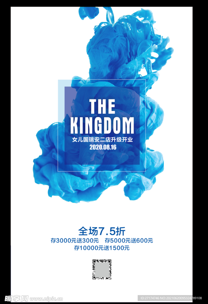 盛大开业  服装海报