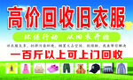  回收旧衣服  名片 