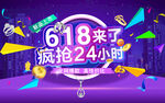 618海报图片