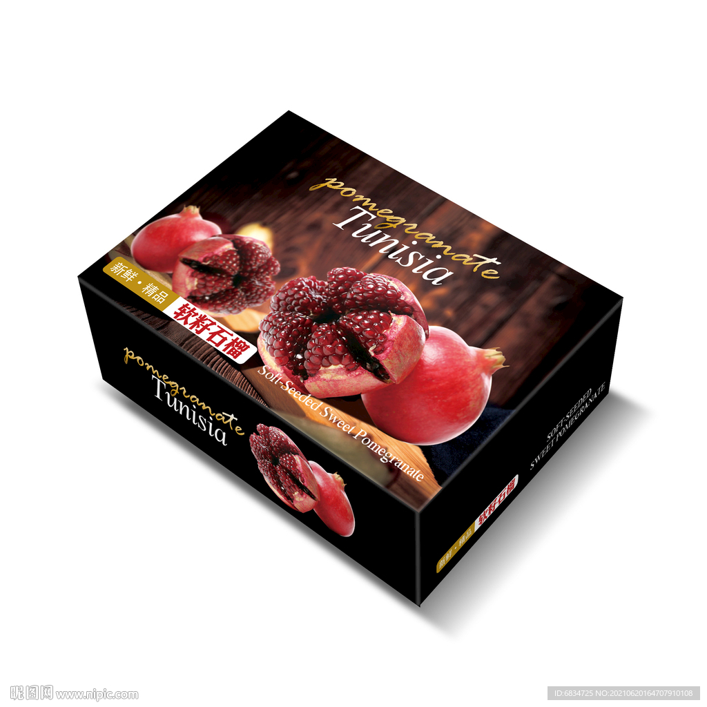 石榴包装平面展开图