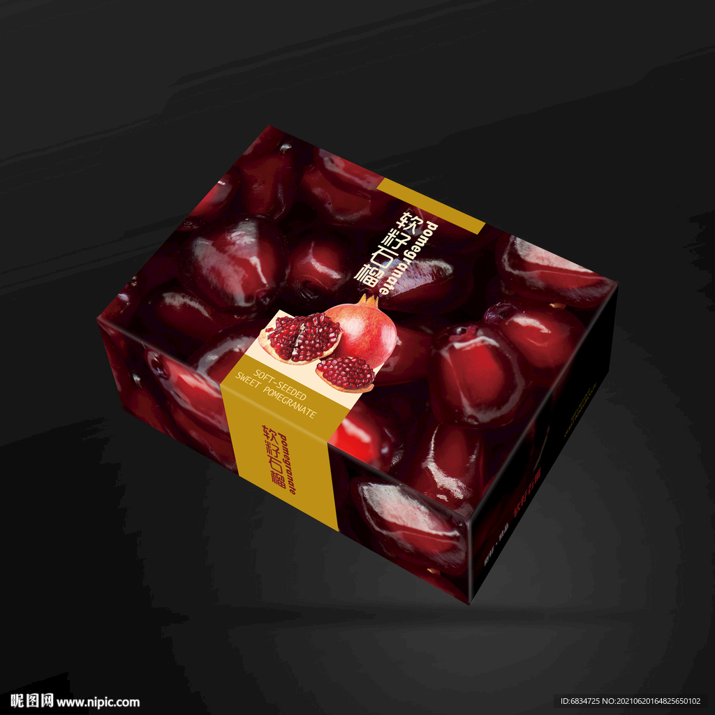石榴包装平面展开图