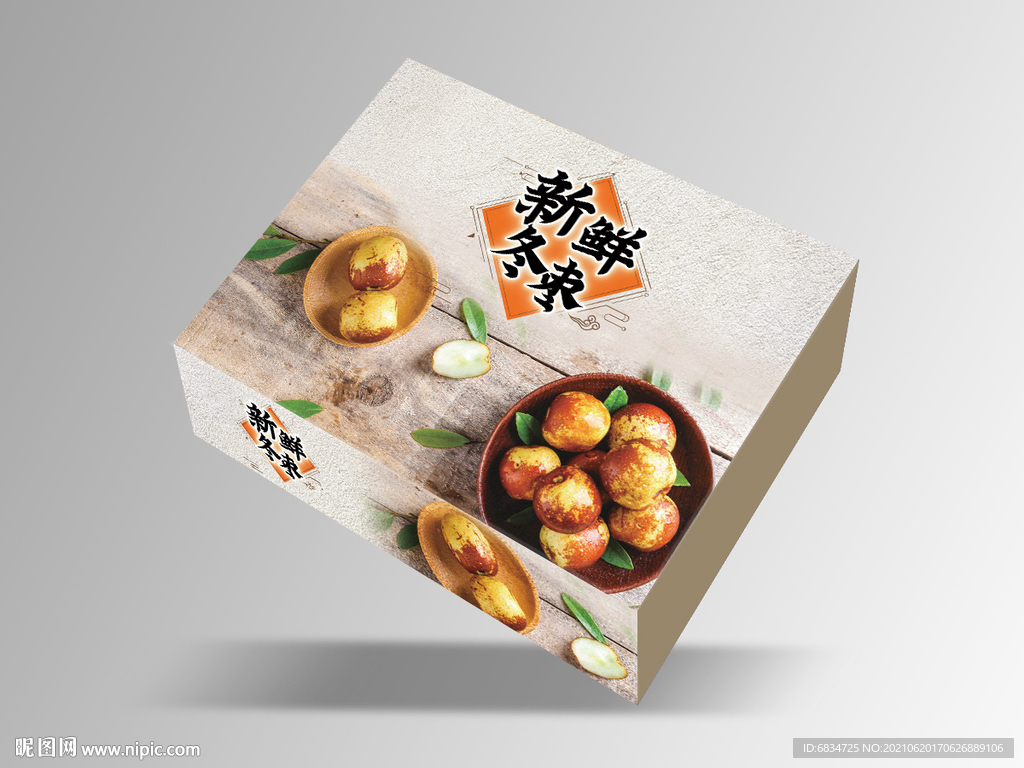 冬枣包装平面展开图