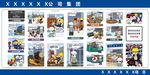 施工安全月安全课堂漫画展板