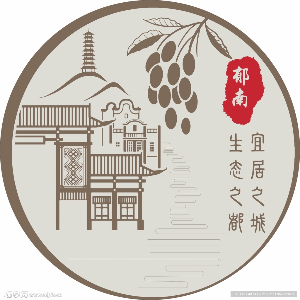 生态之都 宜居之城