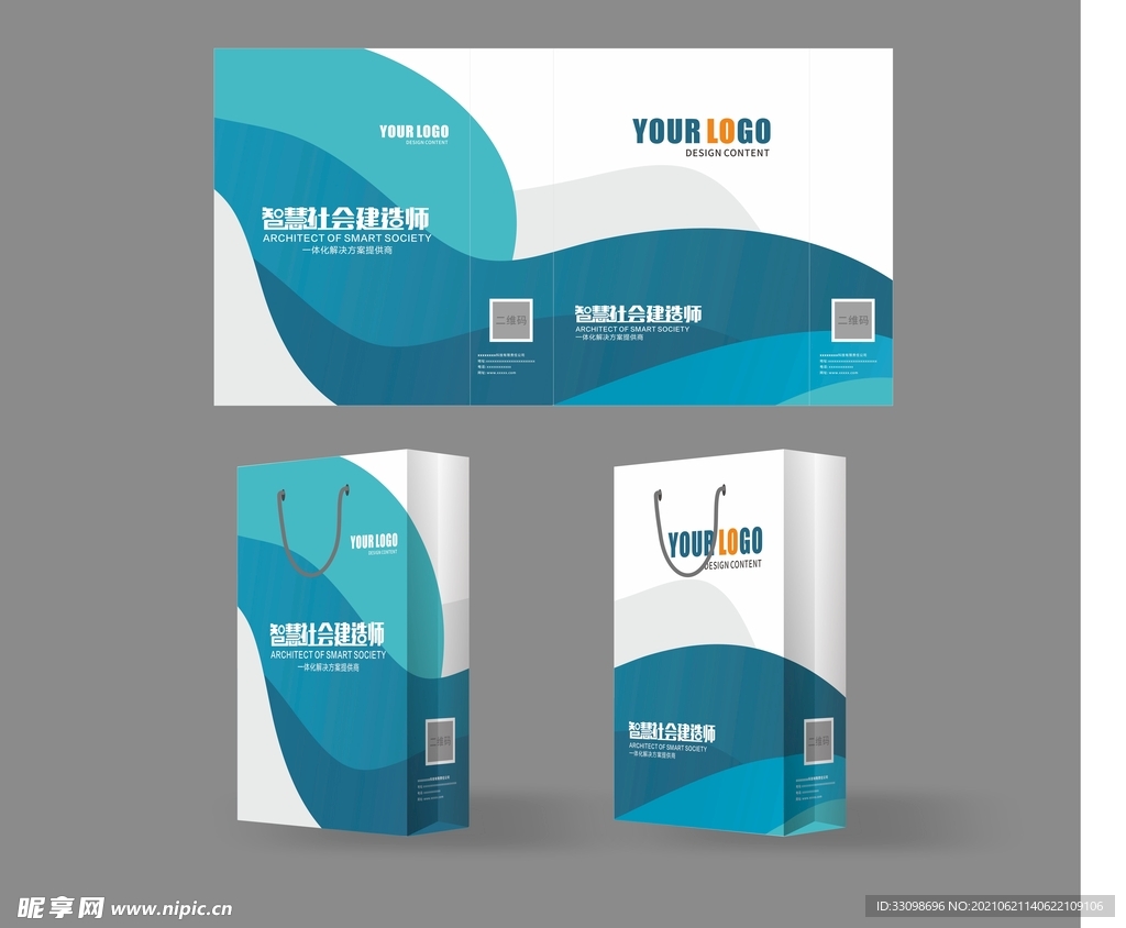 智慧社会手提袋