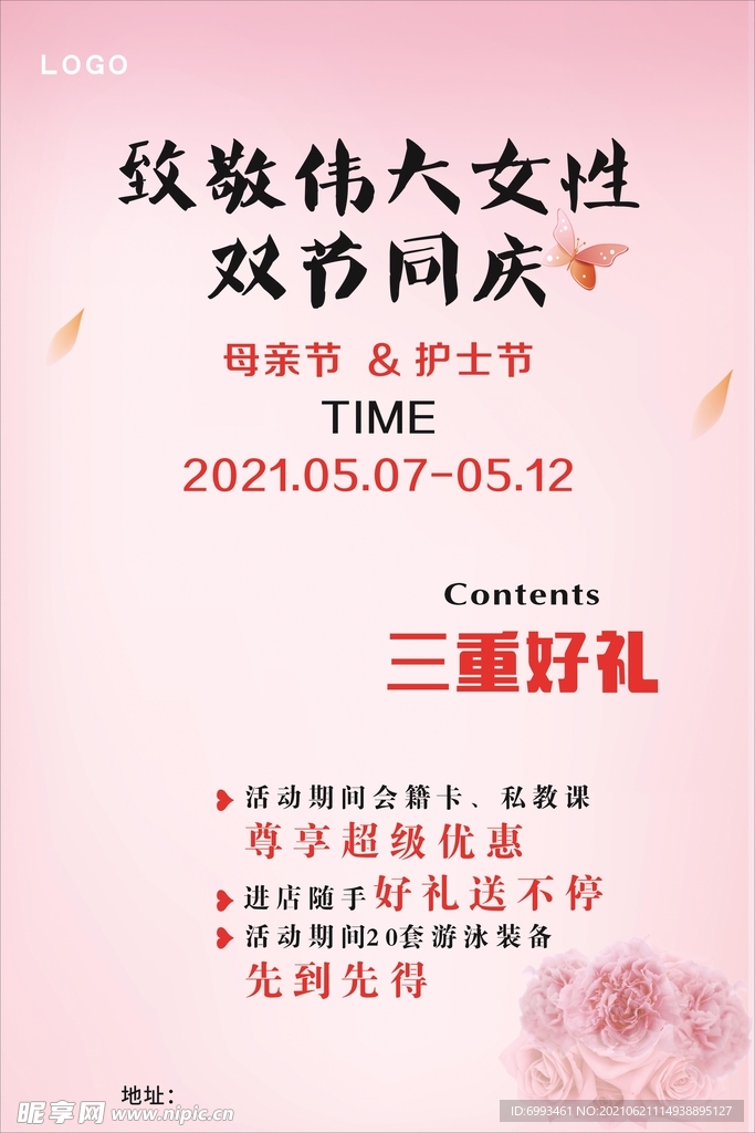 护士节 512 天使 母亲节