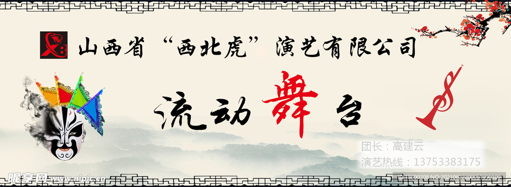 剧团演艺背景图