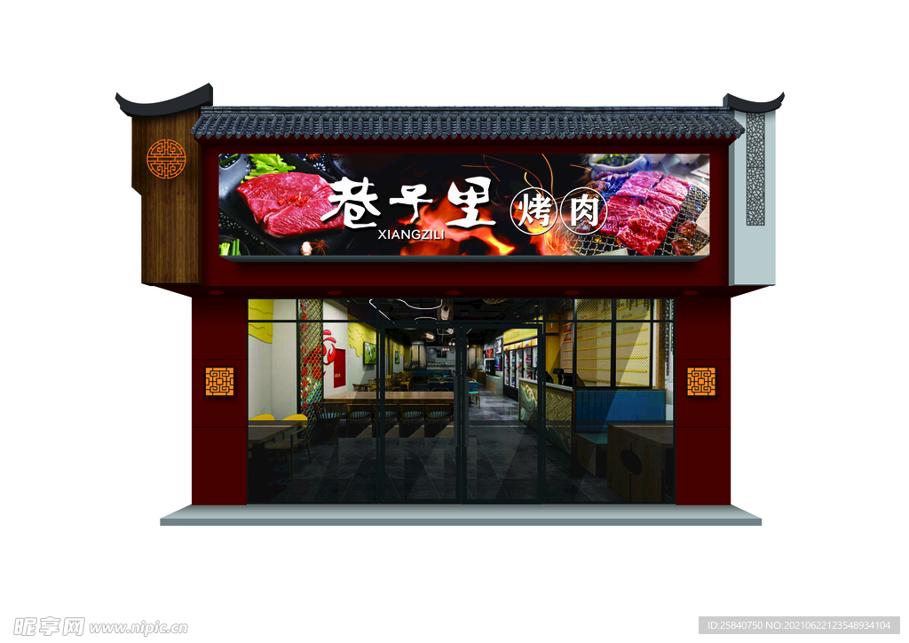 烤肉店      