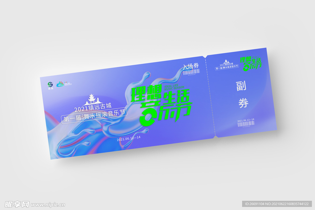 样机 券 贴图已合并 直接使用