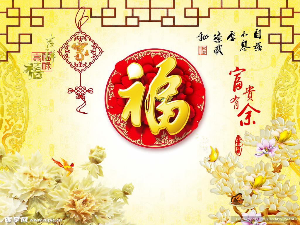 家和富贵牡丹背景墙