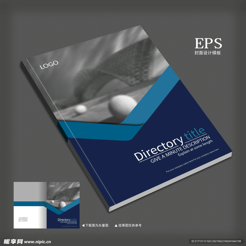 科技公司 产品目录 封面画册