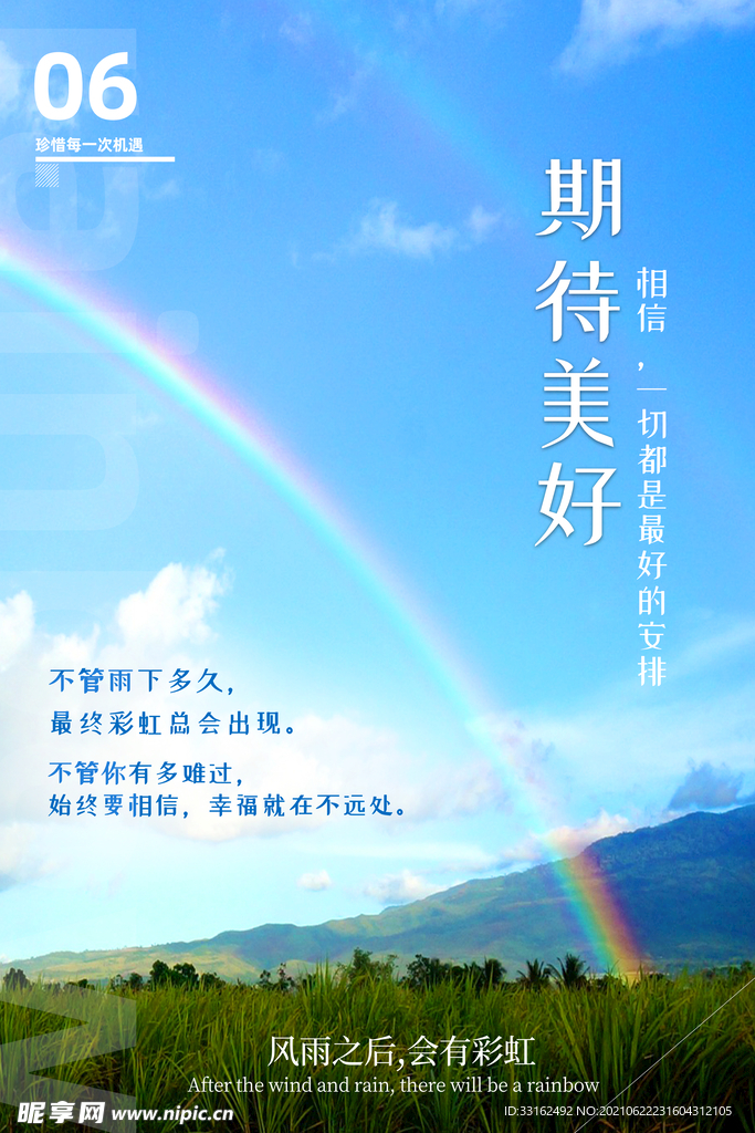 微商朋友圈早安日签励志海报