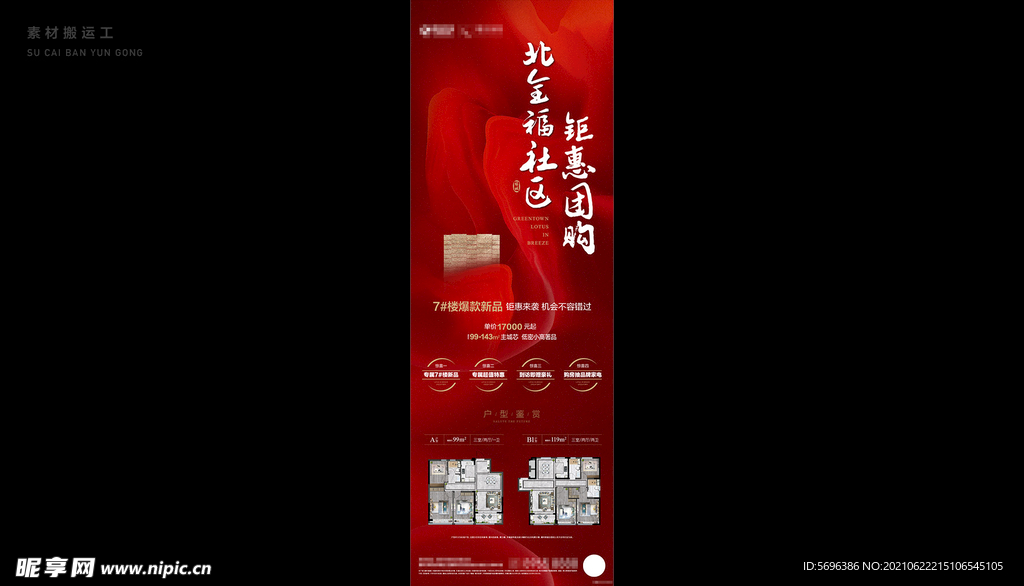 长图微信刷屏模版