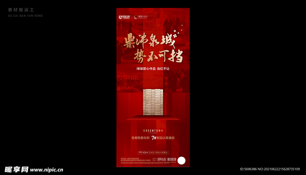 热销涨价微信刷屏图片