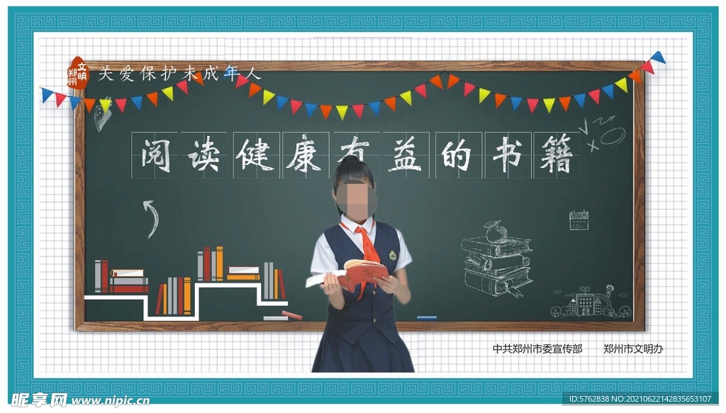 阅读健康有益的书籍