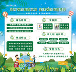 做诚实守信公民 建文明和谐家园