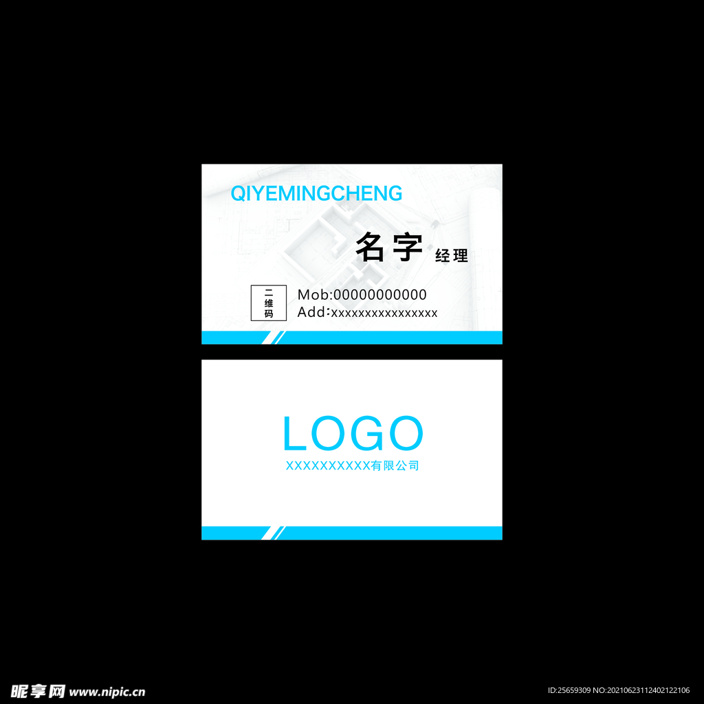 蓝色名片