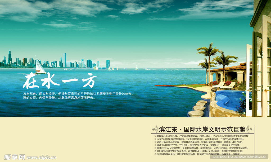 房地产广告背景