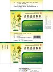 清热感冒颗粒包装盒设计展开图