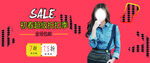 超级折扣季