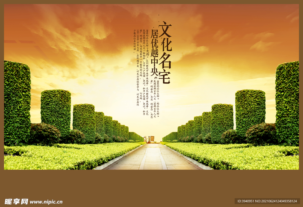 洋房广告围挡广告背景