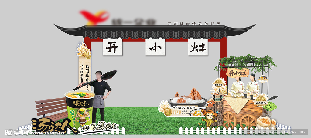 线下活动效果图