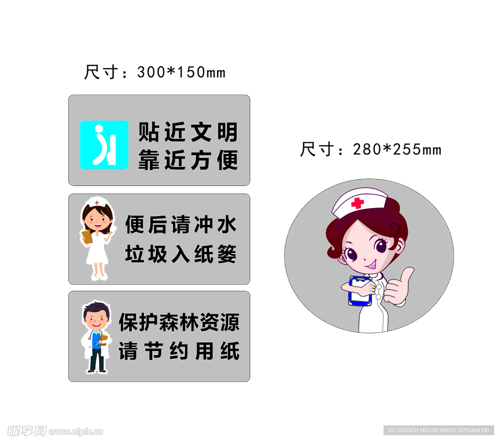 医院标牌 医院提示牌