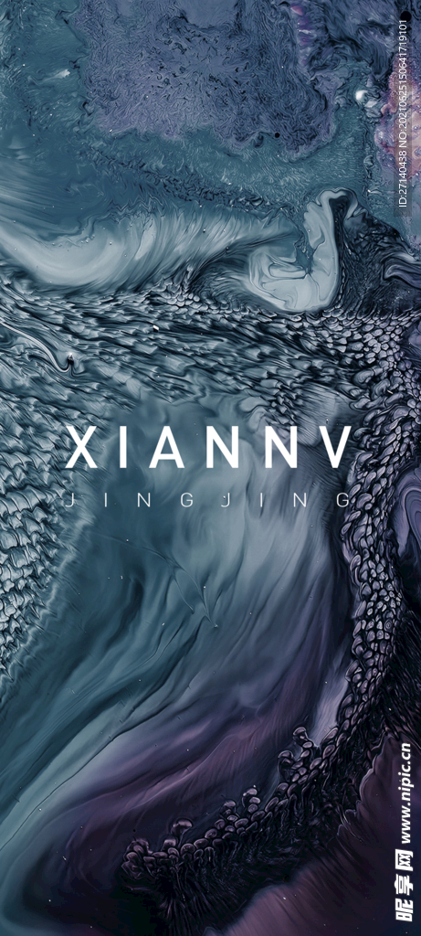 肌理 抽象 艺术 水墨 背景图