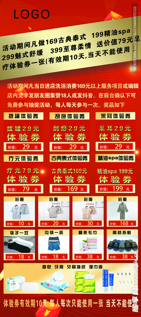 多重礼活动展架海报