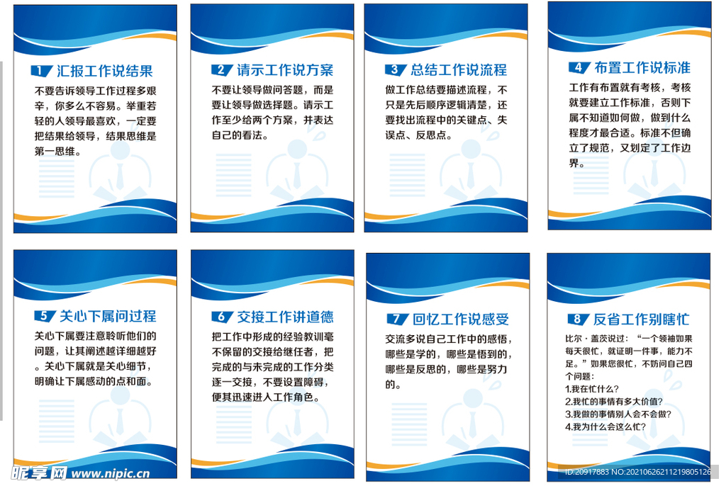 什么叫工作态度