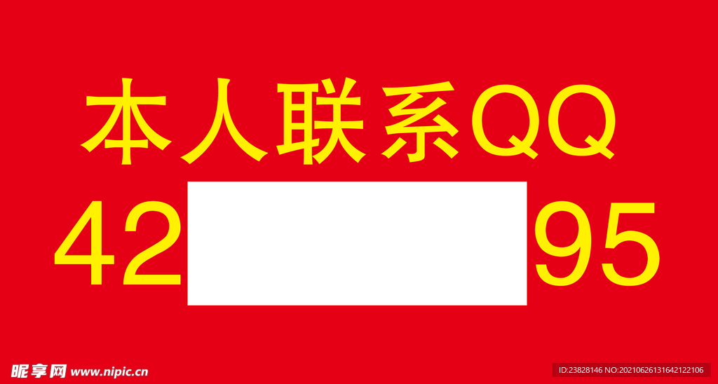 红底黄字
