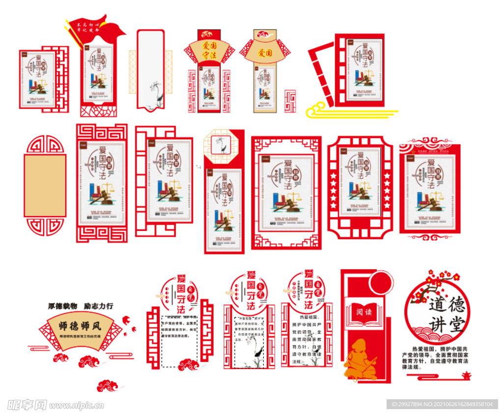 文化墙展板轮廓