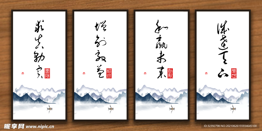 四字草书企业文化挂画