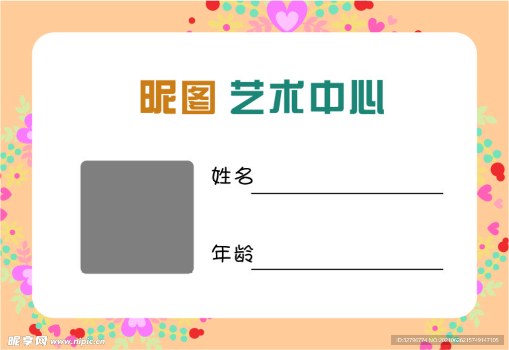 教育培训艺术中心听课卡