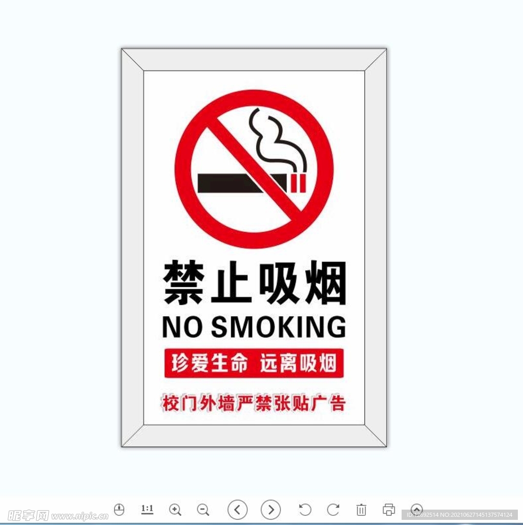 禁止吸烟警示标识