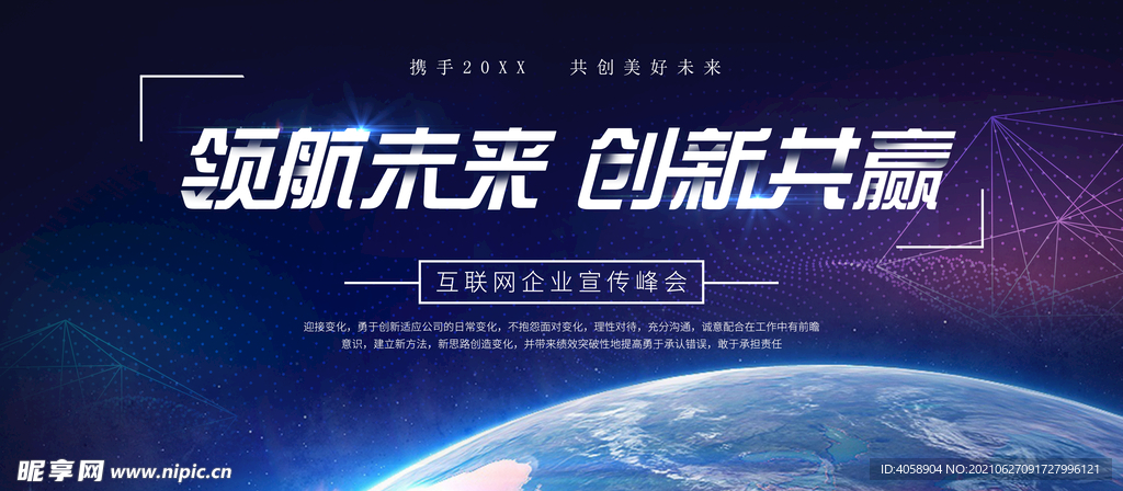 创新赢未来