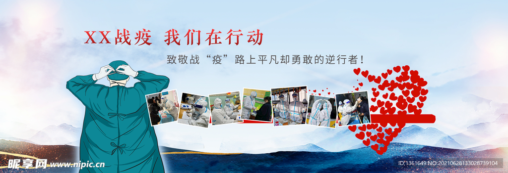 口腔牙科网页banner