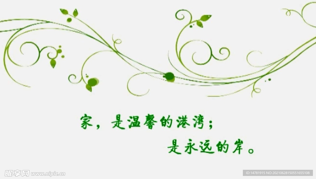 温暖家片头素材