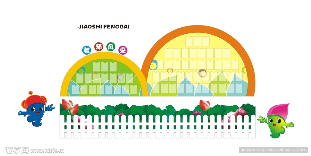 校园文化连廊墙面文化设计